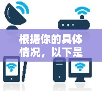 根据你的具体情况,以下是一些推荐的手机VPN软件,根据你的使用习惯和设备类型来选择 根据你的具体情况,以下是一些推荐的手机VPN软件,根据你的使用习惯和设备类型来选择