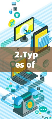 2.Types of VPNs:There are different types of VPNs,including: