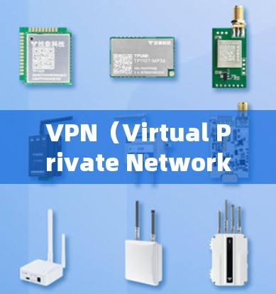 VPN（Virtual Private Network）是通过网络技术允许用户访问外部互联网服务的工具。以下是访问VPN官网或平台登录的基本教程