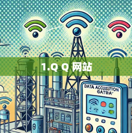 1.Q Q 网站