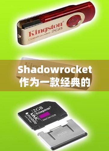 Shadowrocket作为一款经典的策略战术游戏,作为新手,掌握基本的技巧和技能组合是必经之路。以下是一个分步骤的学习教程,帮助你快速入门 Shadowrocket作为一款经典的策略战术游戏,作为新手,掌握基本的技巧和技能组合是必经之路。以下是一个分步骤的学习教程,帮助你快速入门